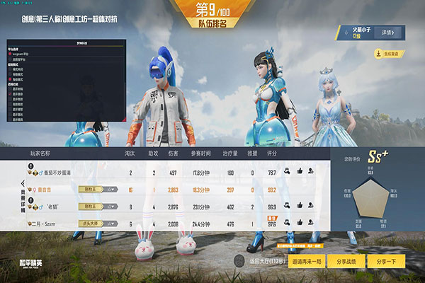 CF免费透视论坛软件效果